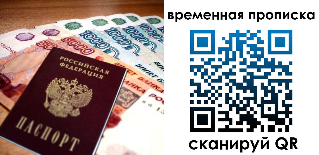 временная регистрация госуслуги в Пермском крае