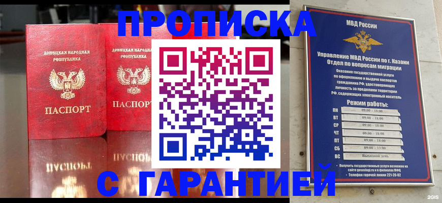 прописка 2025 в Пермском крае