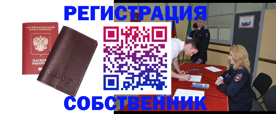 миграционный учет в Пермском крае