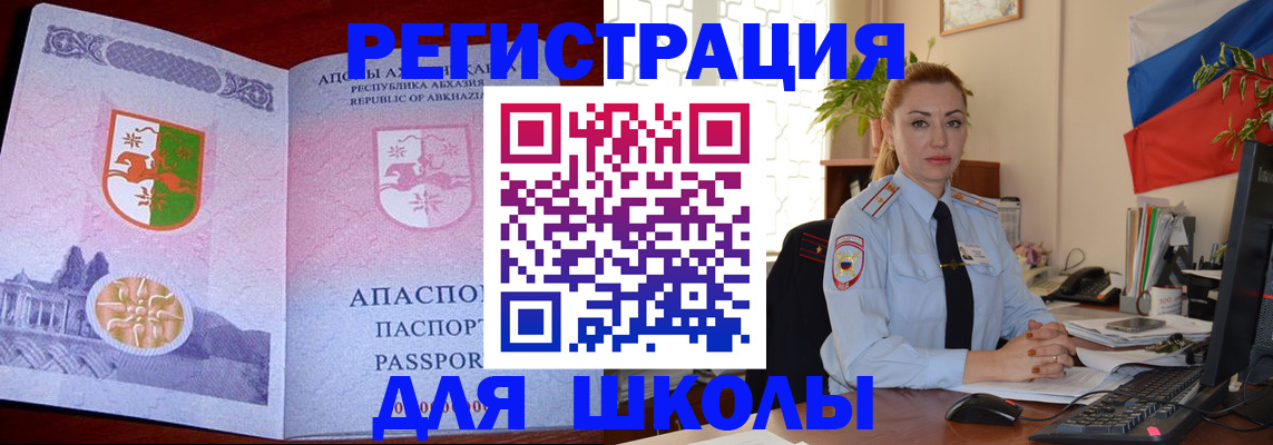 временная регистрация недорого в Пермском крае