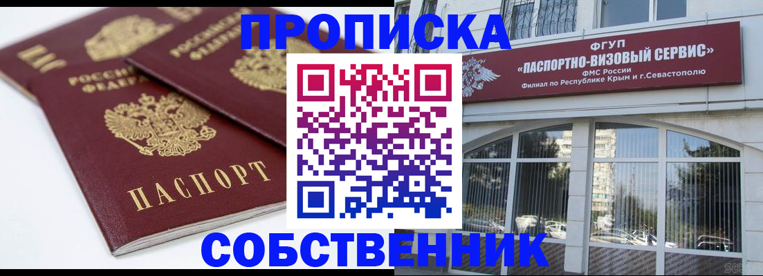 пропишу в квартире в Пермском крае