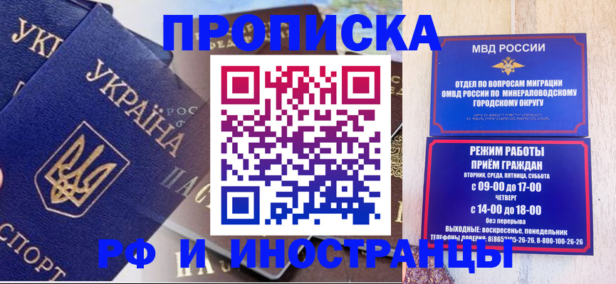 временная регистрация надежно в Пермском крае